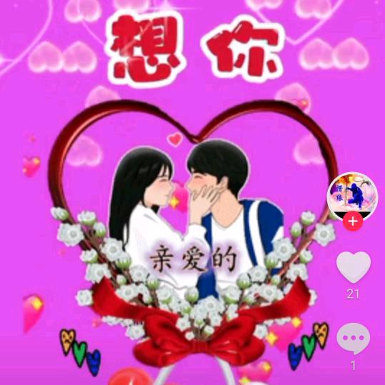 爱的传奇