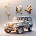 飘落的枫叶《周哥》