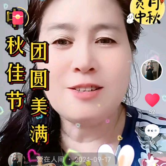 爱在人间
