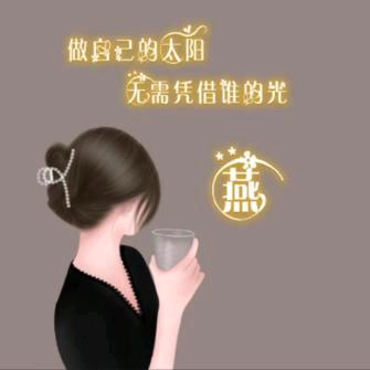 还好有您，