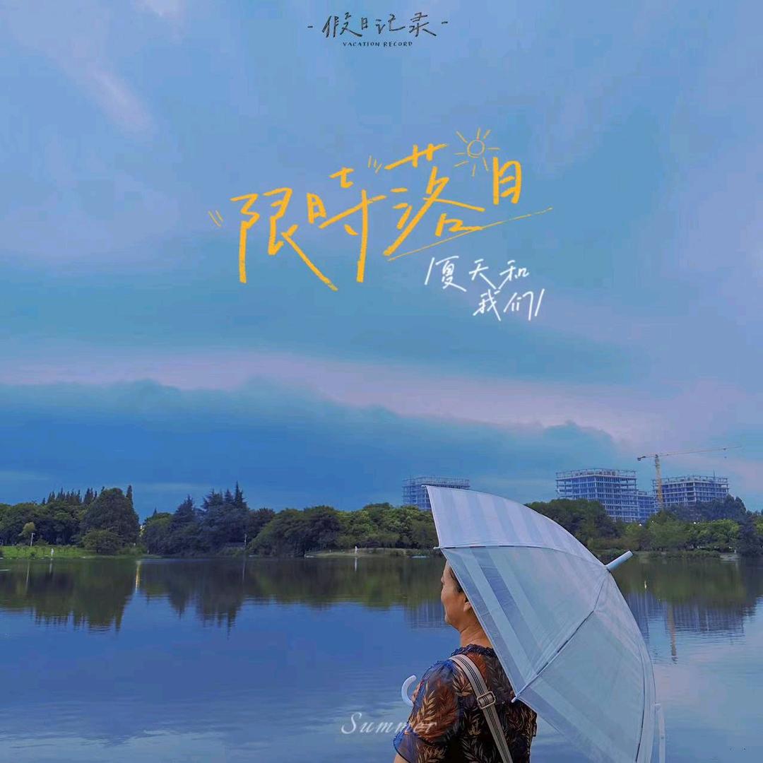 用户635493小太阳