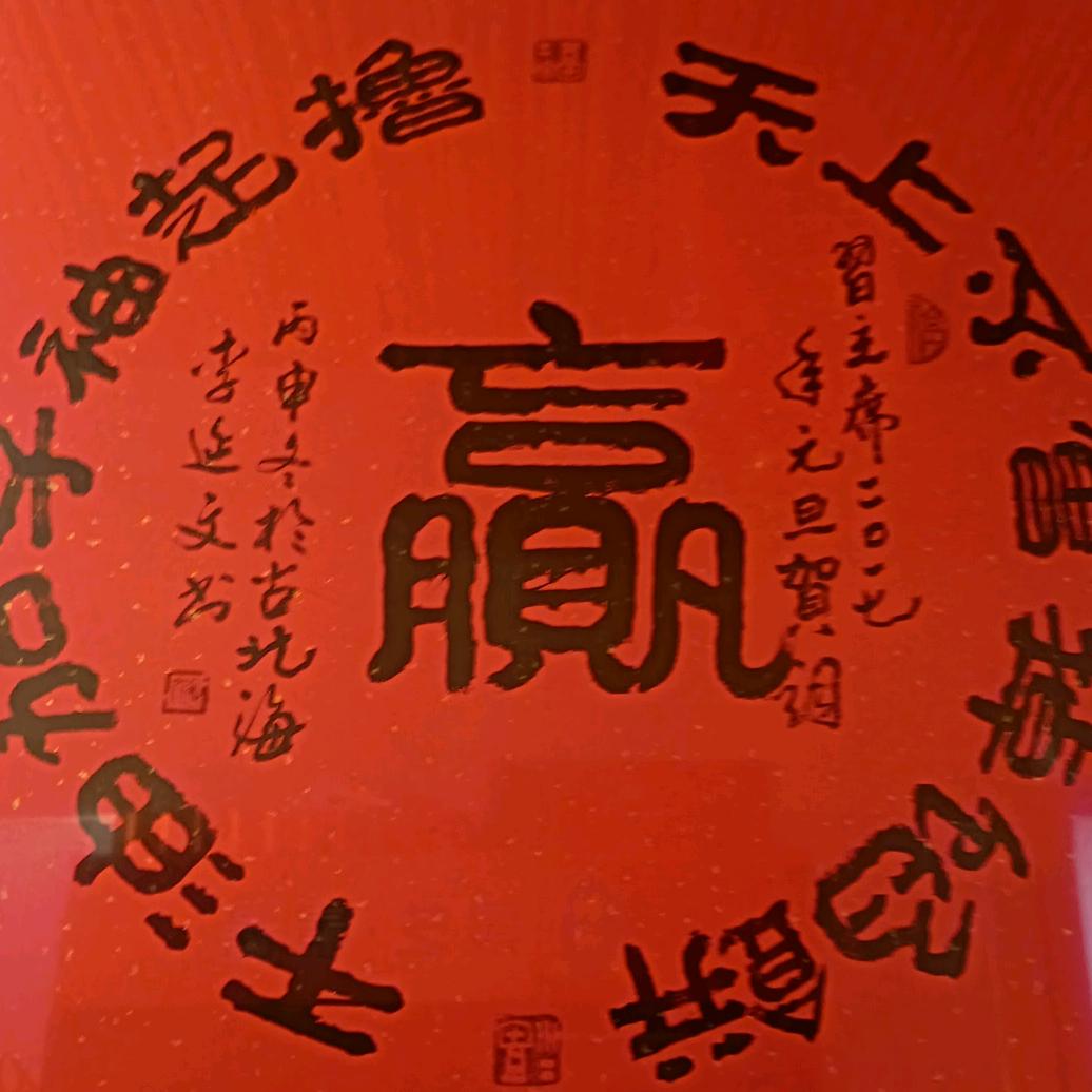 元宇宙书画家协会