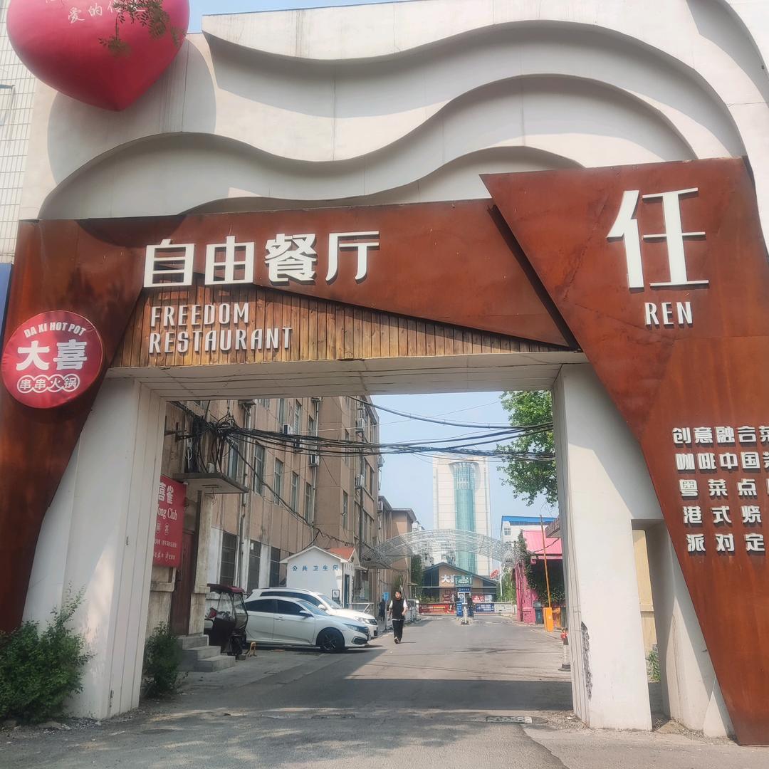 大喜三哥