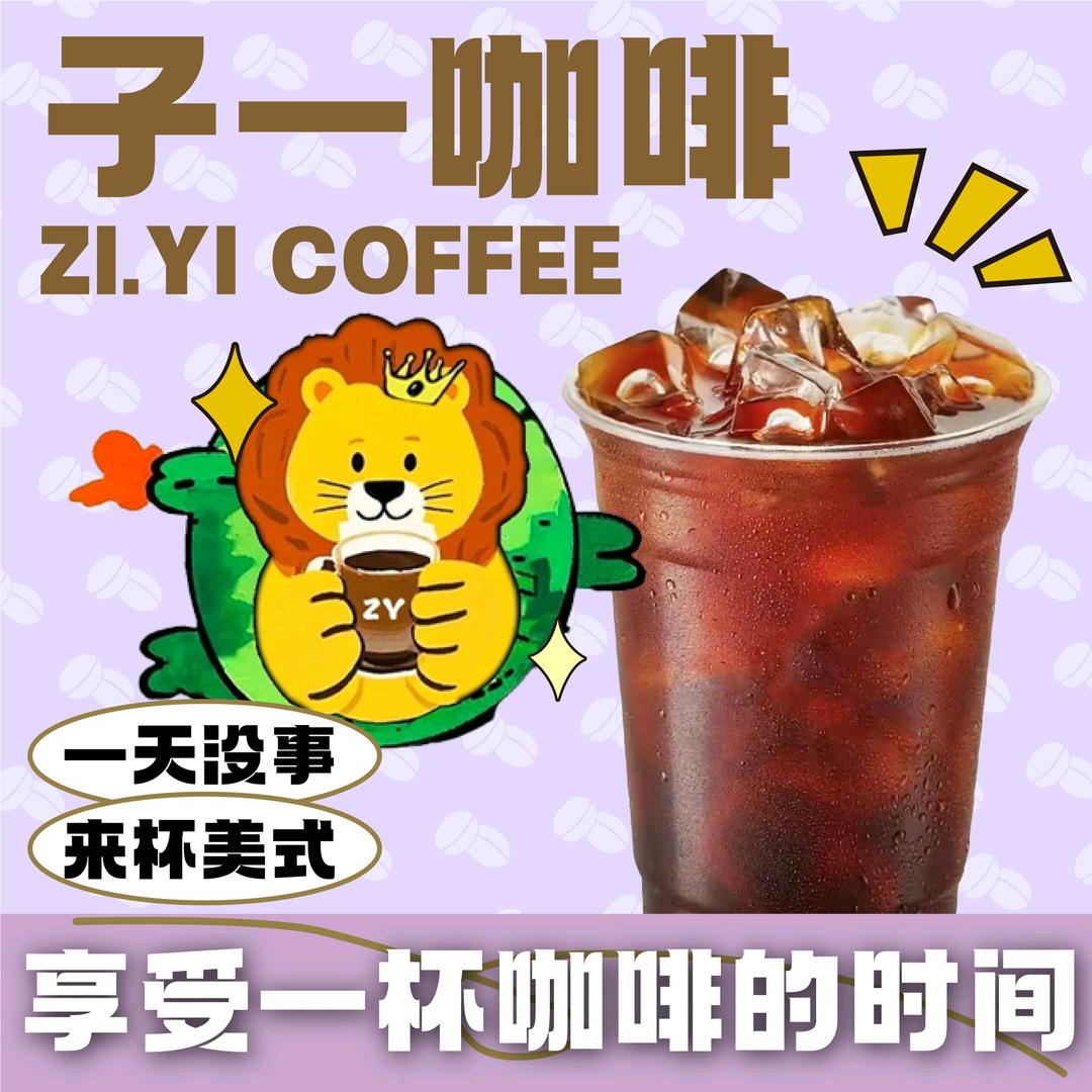 Zi.Yi COFFEE子一咖啡