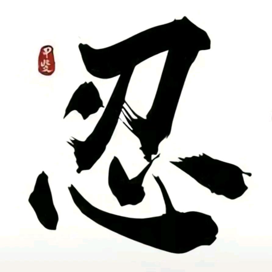 ᥫᦱᐝ柿柿🌻⃟⸜如意ཀོ࿐