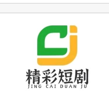 精彩短剧