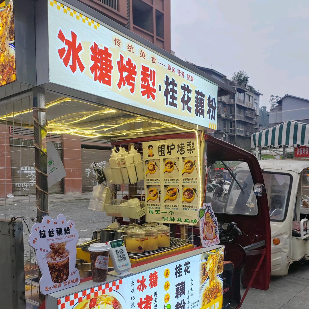 木子李摆个摊摊