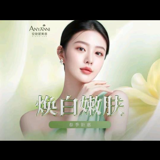 安艳妮太阳店-慧慧