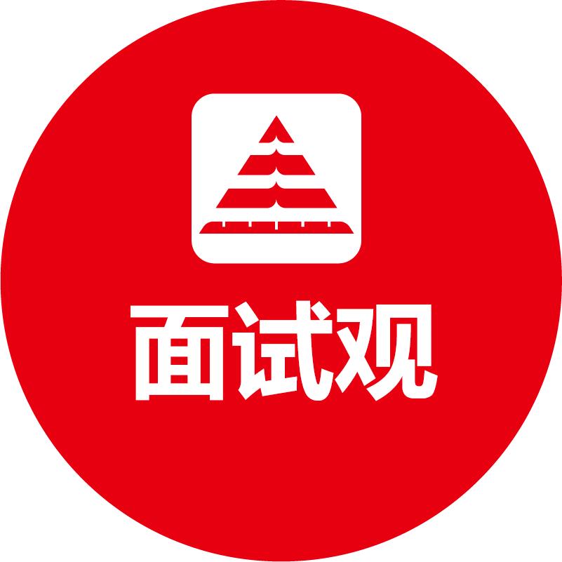 金标尺面试观