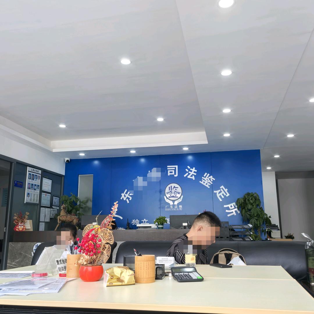 广东伤残鉴定及理赔