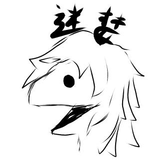 迷婪（主机游戏）