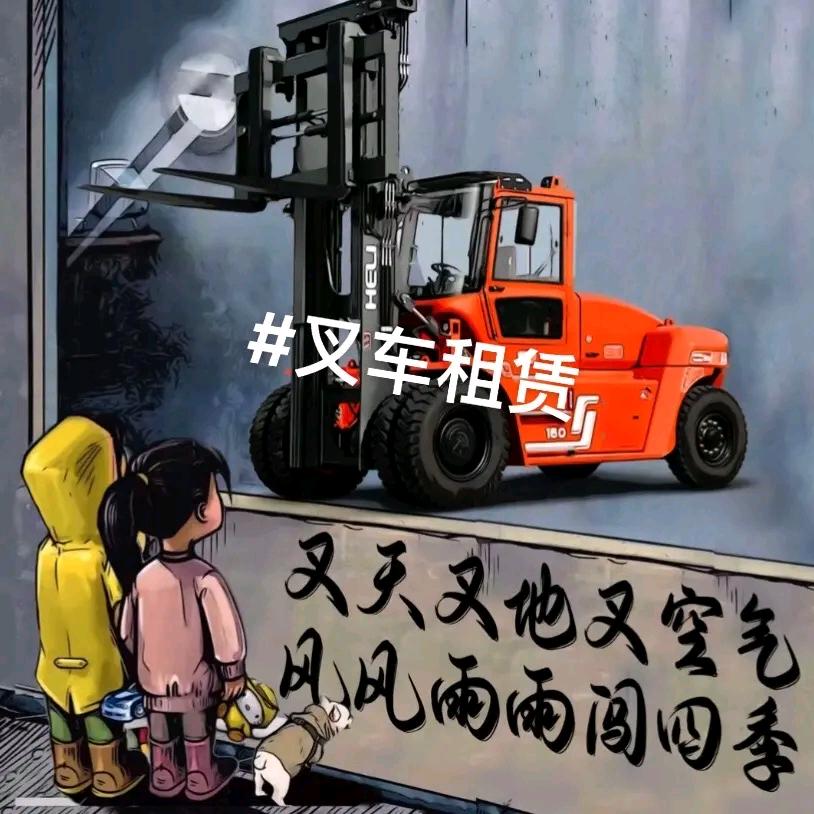 成都叉车出租（2-25吨）