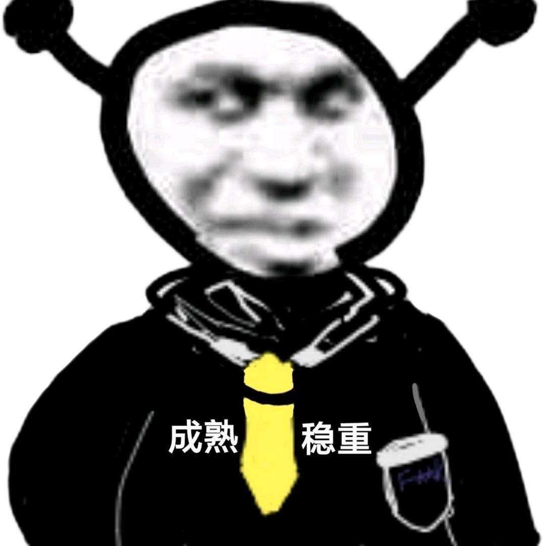 沙雕研究所