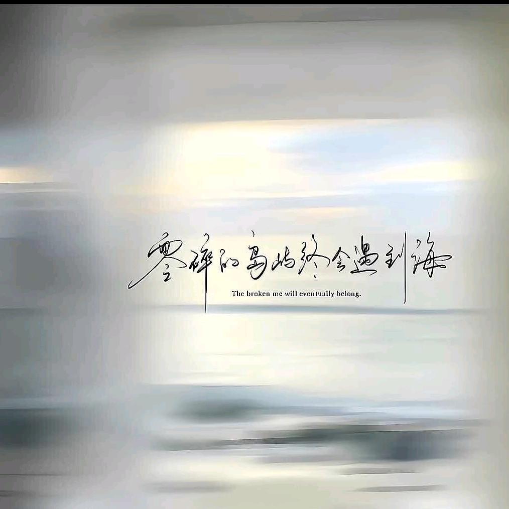 白少年的🐱