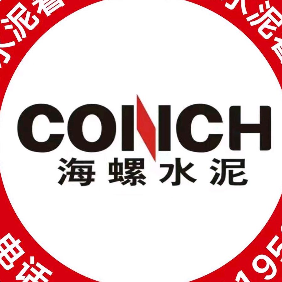 杭州海螺水泥 批发 零售