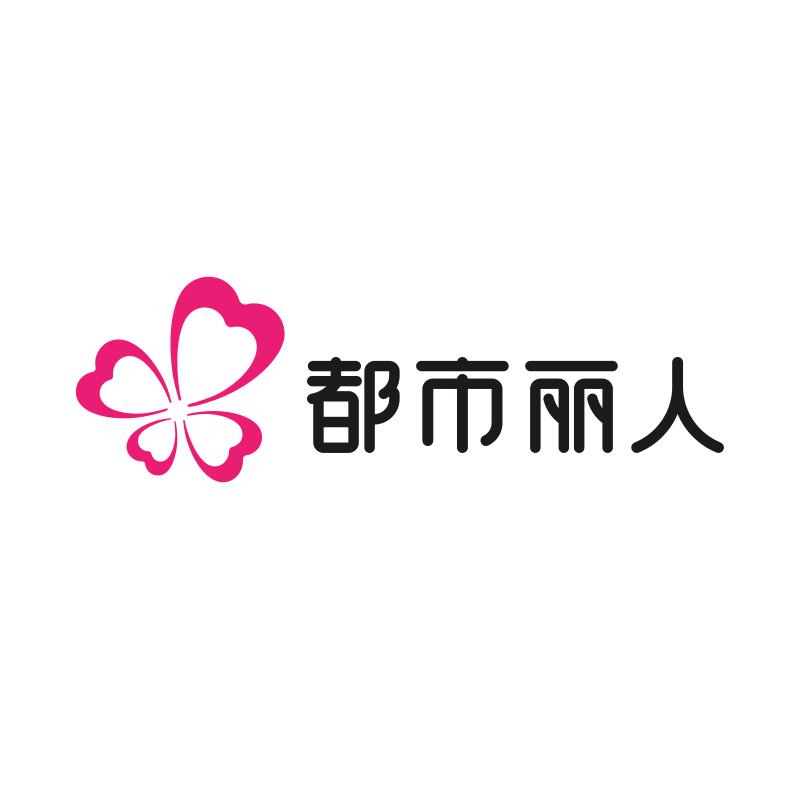 都市丽人家居旗舰店