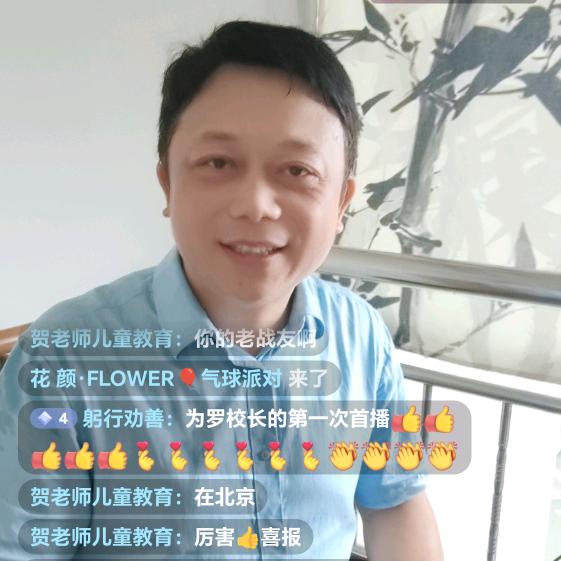 孔孟之道践行者