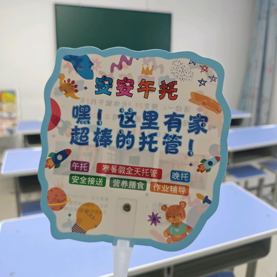 安安午托～皮皮