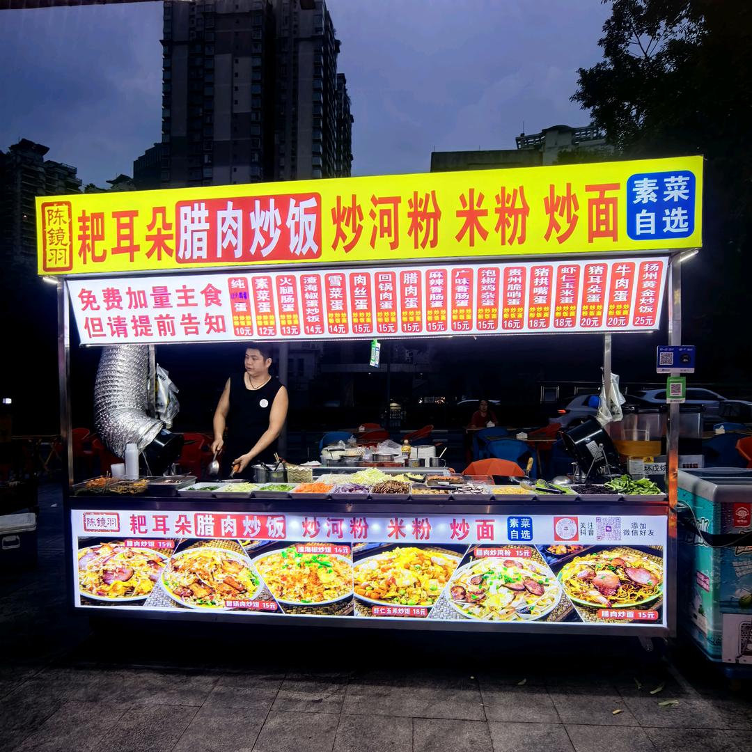 陈镜羽腊肉炒饭