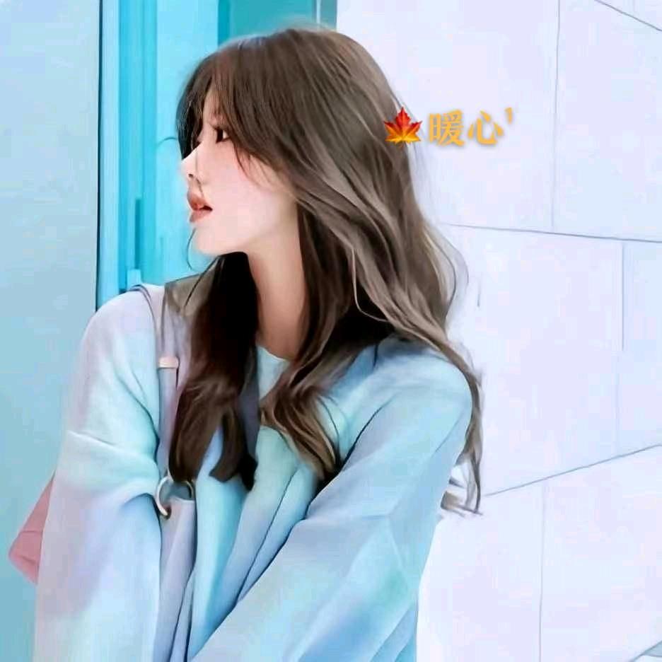 🍁暖心¹