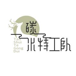碳水特工队