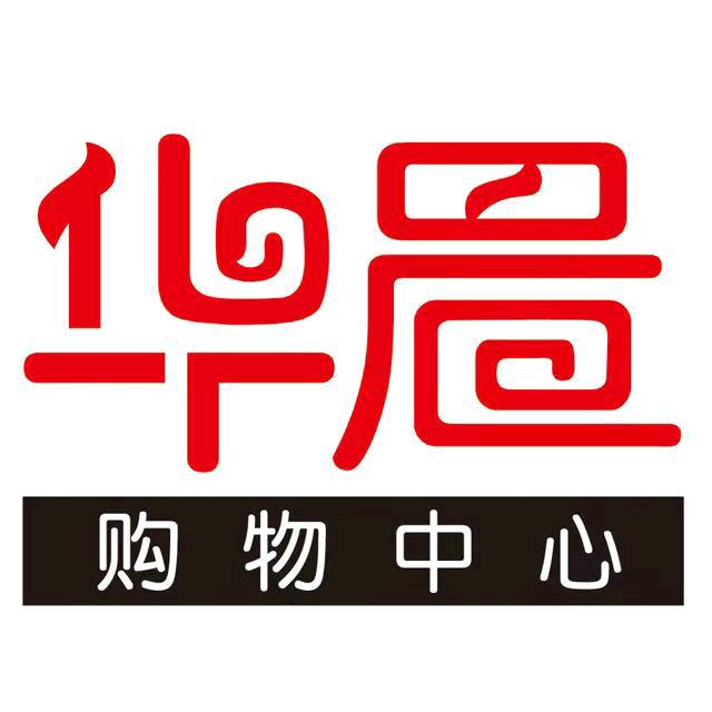 华晨购物中心生鲜