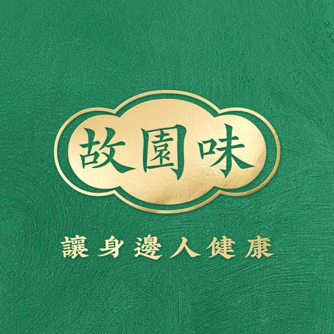 故园味