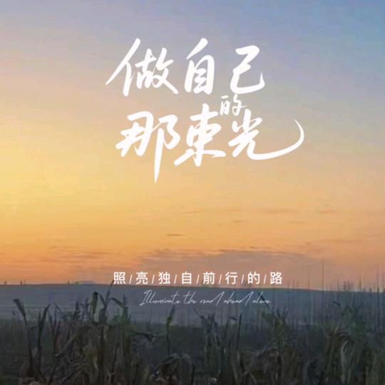 后半生