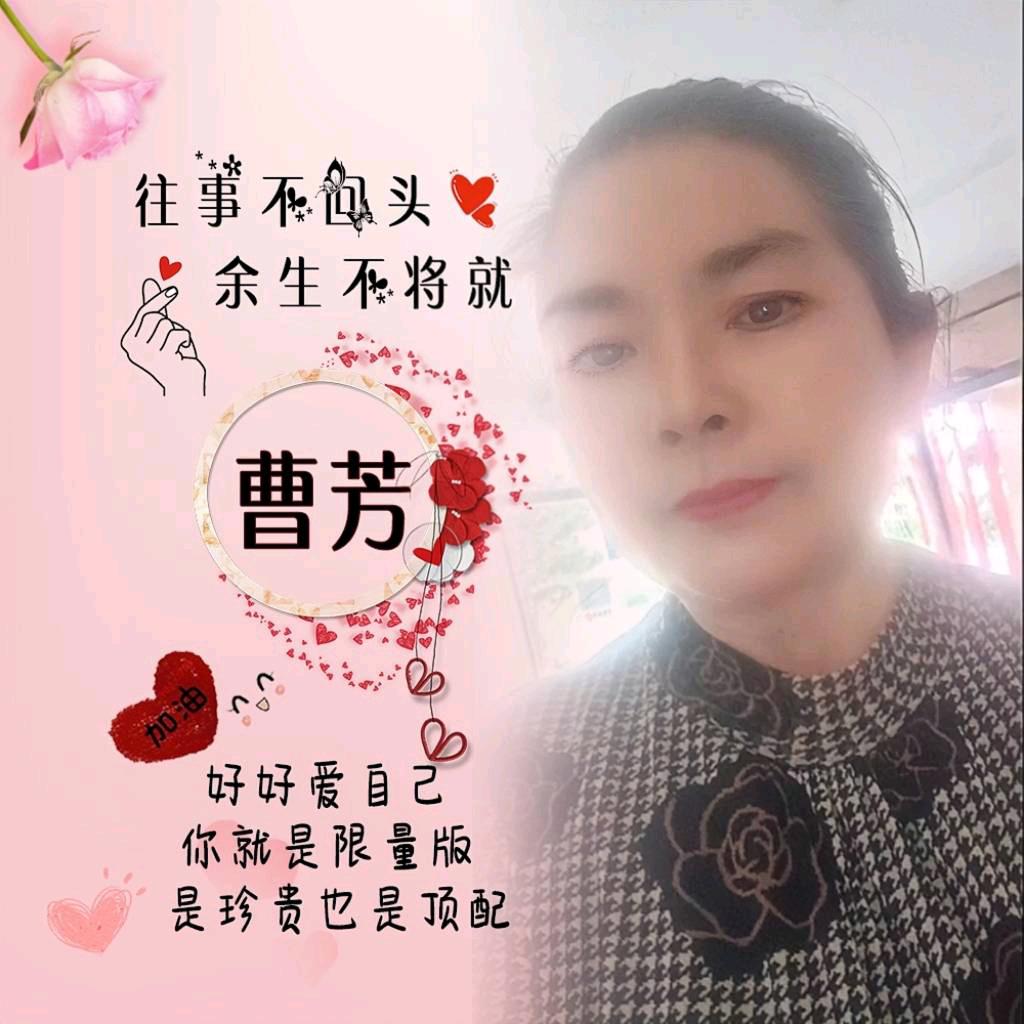 cf曹芳