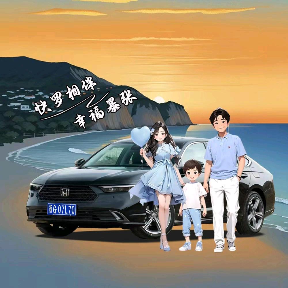 快罗相伴，幸福暴张