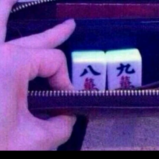 初相识