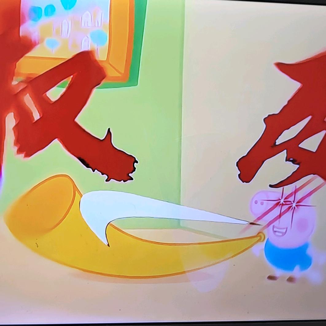 邪魅一笑