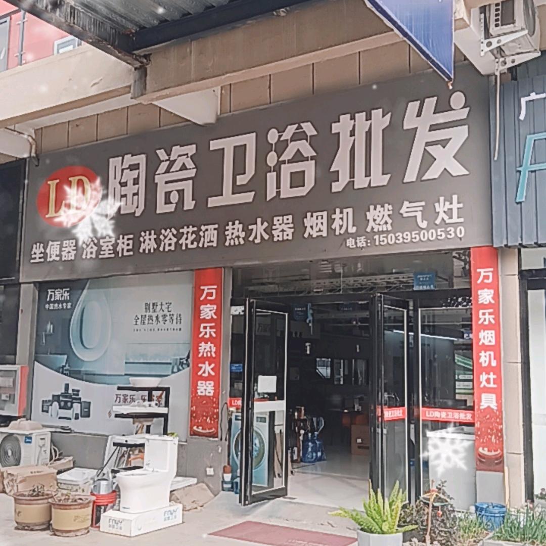 舞阳LD卫浴批发金梁