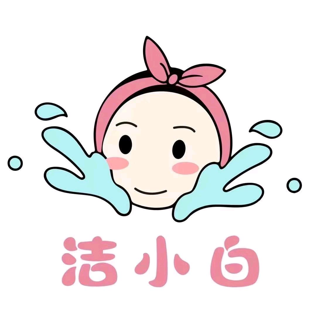 洁小白·洗脸吧(丁群路店)