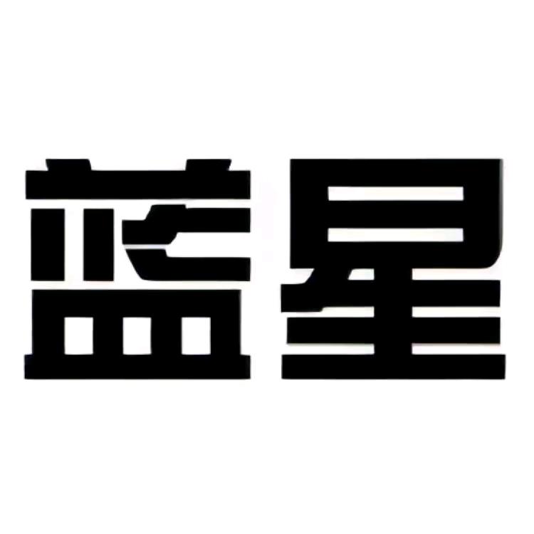 蓝星京仓供应链