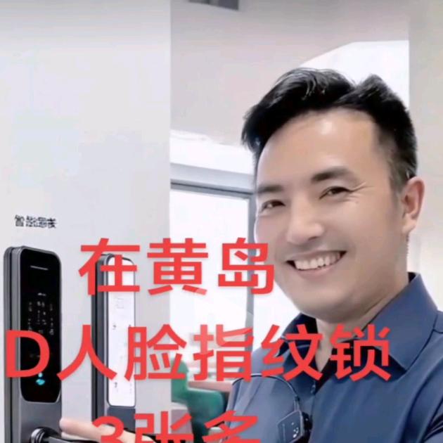 鑫奢汇智能锁（青岛）