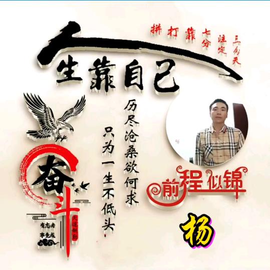 农村单身哥