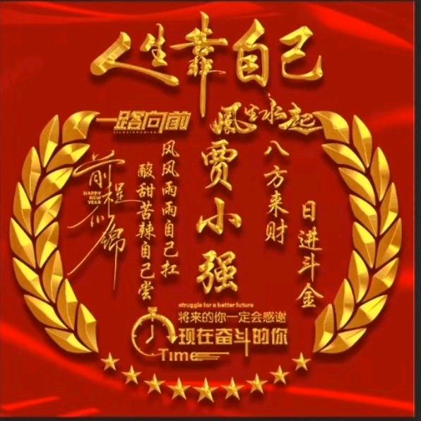 舞台背景搭建—强哥