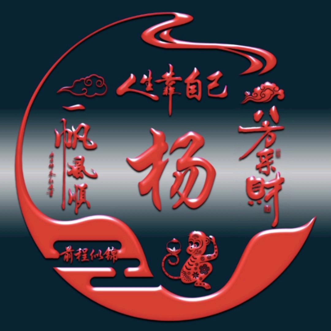 杨老湿-大邑县新场古镇