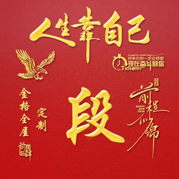 金格车间小小段