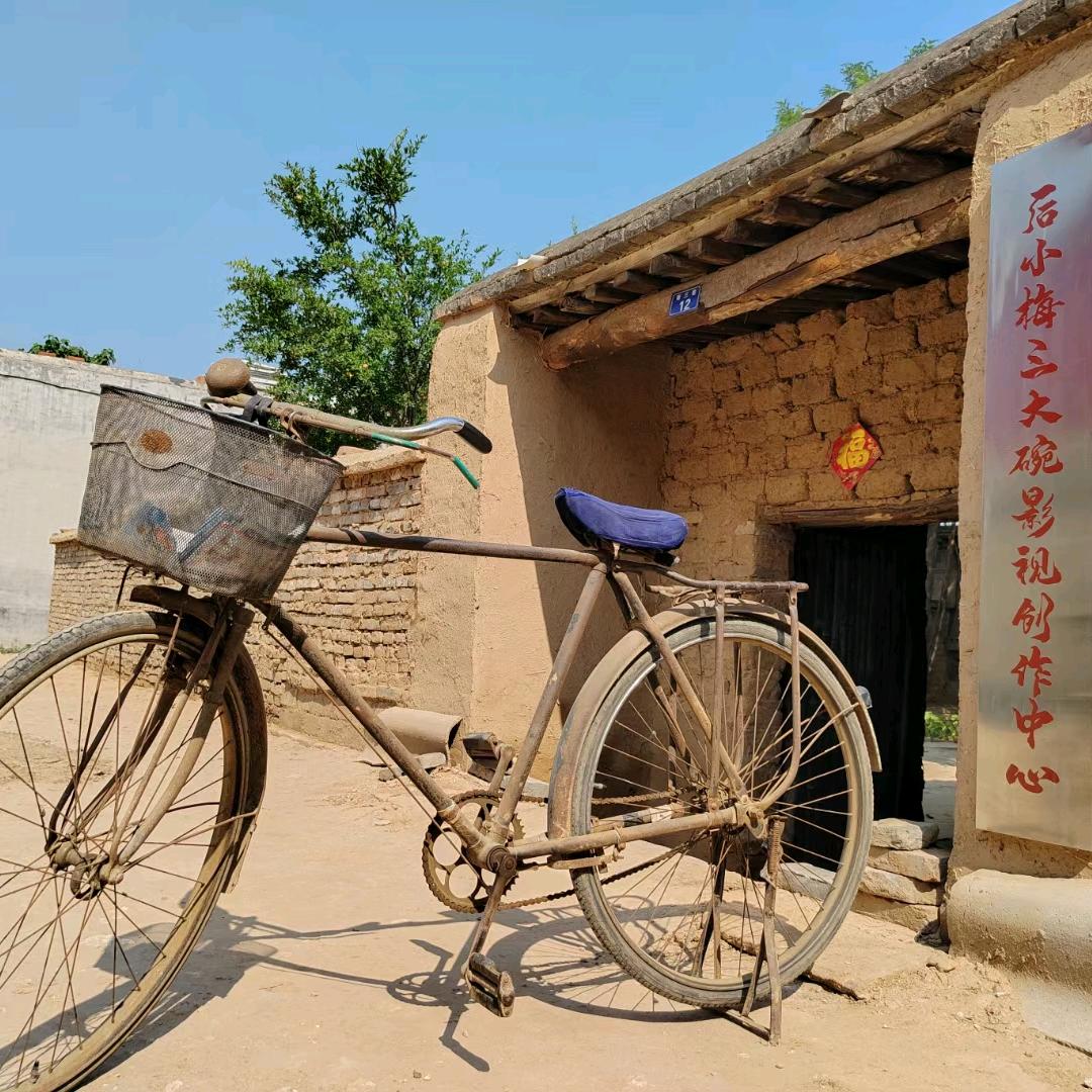 三大碗解忧小院