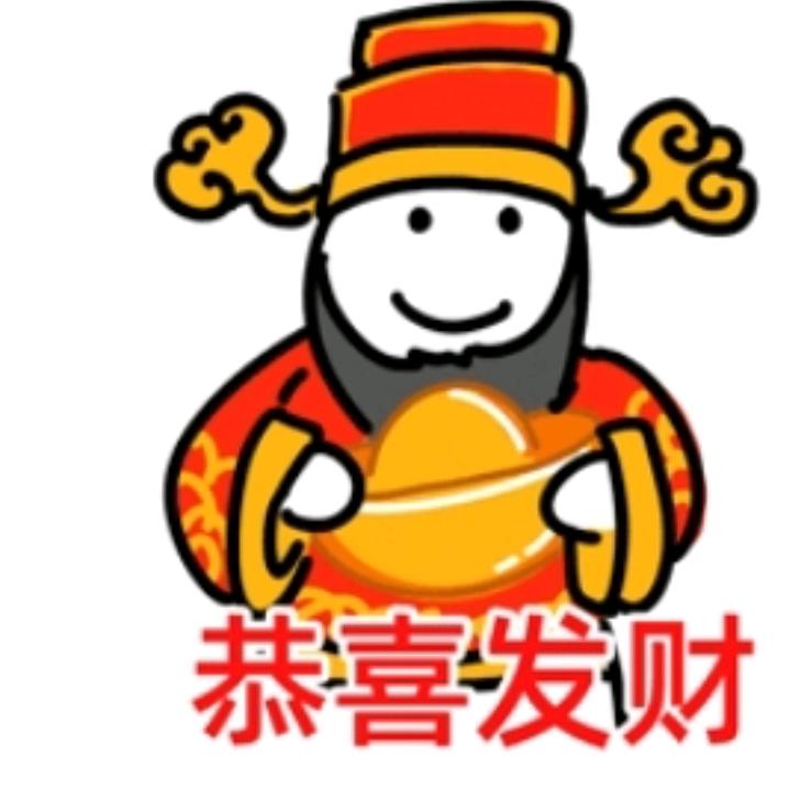 招财进宝