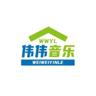 伟伟音乐