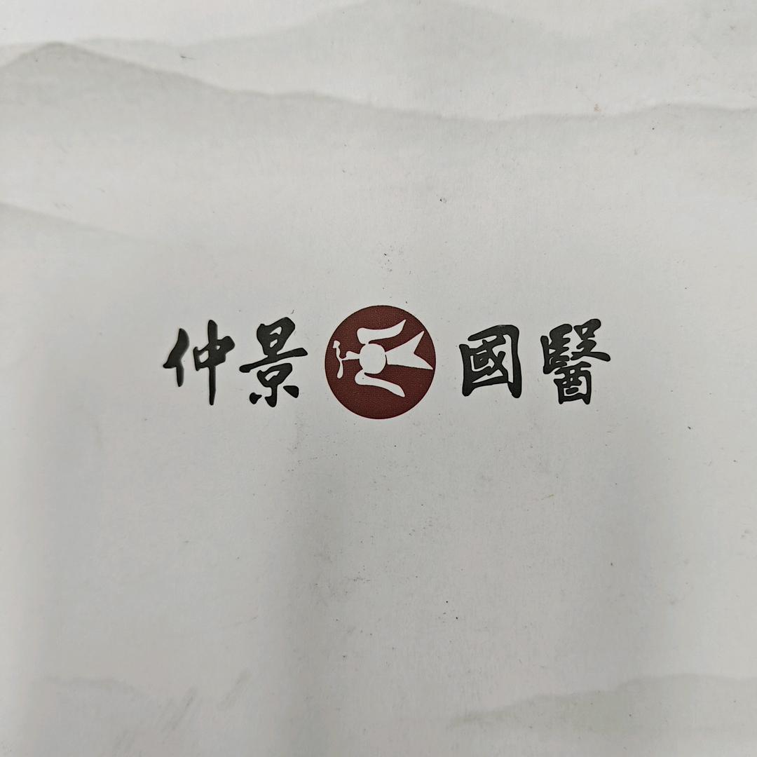 郑州仲景国医中专（邓老师）