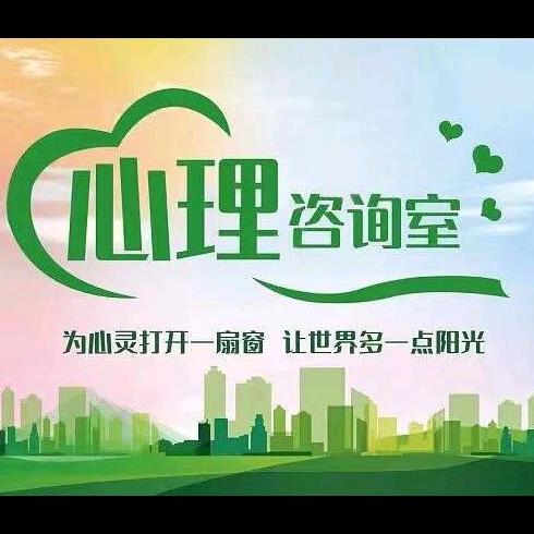 爱  专注于青少年的心理