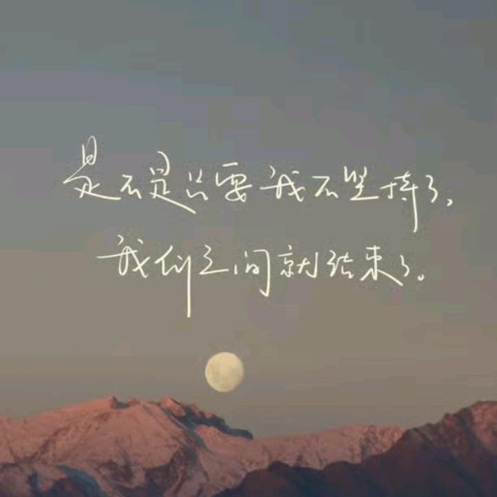 收回真心💔只为自己