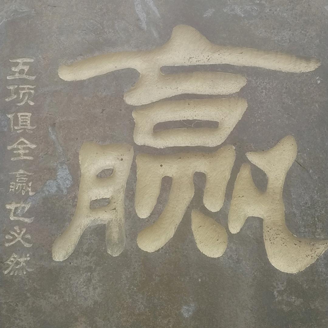 笑看人生