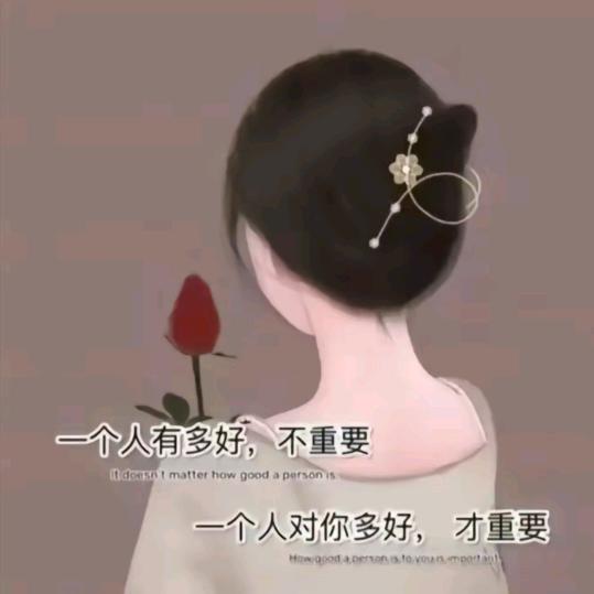 💞余生安好