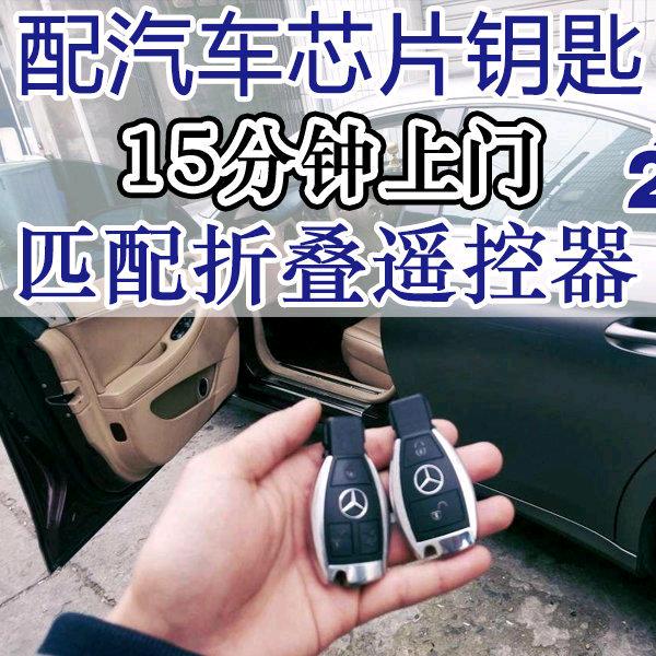 老唐汽车钥匙配置中心官方号