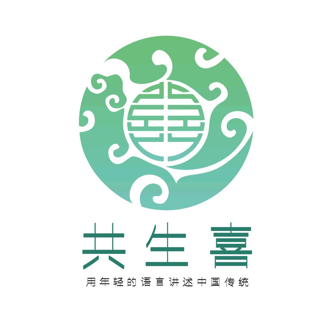 共生喜珠宝